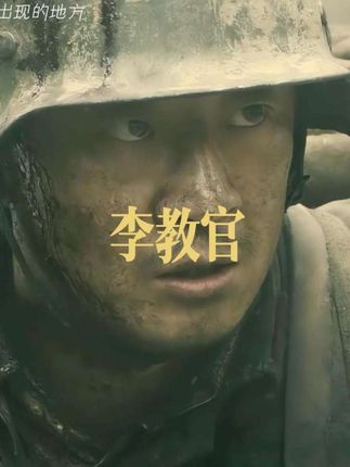 当民族危亡之时,我辈只能奋不顾身,挽救于万一! #致敬英雄 #高燃混剪 #世界尽头的光 #张睿