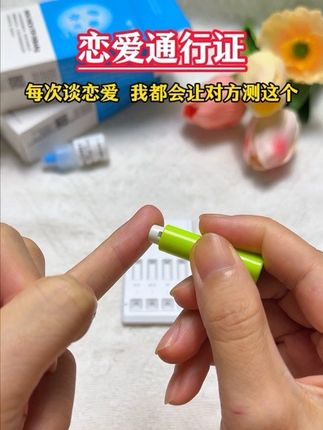 只要确认关系都要测艾滋感染四项,这个通过肉眼是看不出来的,现在艾滋感染人数也超过百万了#恋爱 #奔现 #情侣 #感染四项 #自测健康
