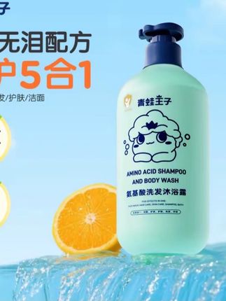 【五效合一】青蛙王子氨基酸无硅油洗发沐浴露大瓶温和洁面无泪配方#好物#好物推荐#儿童#清洁#五合一