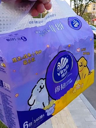 快快快,一个账号只能薅一单!维达线条小狗抽纸大羊毛,这谁能忍住不买啊!真的太可爱了!它可不是小小包,而是这种加量装的大包!看看这对比,真的赢麻了!维达的品质就不用多说了,纸张柔软细腻,湿水也不易破,刷到还有库存就赶紧囤,错过可就要拍大腿了。#好物推荐🔥 #生活用纸 #维达抽纸 #超便宜超划算 #一分购