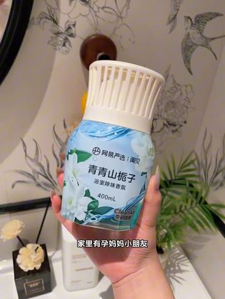 太夸张了,我就放了10分钟,从厕所香到客厅#浴室香氛 #祛味留香 #浴室香薰 #网易严选