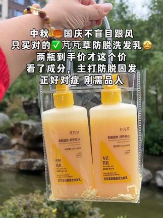 脱发党集合! 如果你洗头时也心疼水池里掉的一大把头发,试试芃芃草防脱洗发水。它是专门为防脱设计的,能好好呵护你的头发,坚持用,拥有健康浓密的秀发真的不难!#芃芃 #洗发水 #防脱 #固发 #控油蓬松