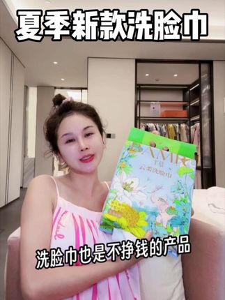 半慕花梦之豫洗脸巾壁挂柔软亲肤洗脸巾1.4斤,加大加厚保~洗脸巾天花板!巨大巨厚实,都给我去囤!真的是惊艳到我了!质量没得说,0荧光剂,0增白剂,👶婴儿宝妈敏感肌都可以放心用,用完都不舍得扔了,洗完脸还可以反复使用当抹布擦,太有性价比了~值得无限回购~#一次性洗脸巾 #洗脸巾#安全好用的洗脸巾 #自用好物推荐