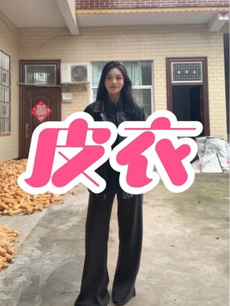 面料软软糯糯的,非常好穿,韩系百搭,皮衣穿的比较久