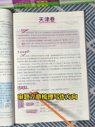 #七年级 开始就要写800字的大作文了,给他安排这套#五年中考满分作文,初中写作不发愁#初中作文#中考作文#写作素材