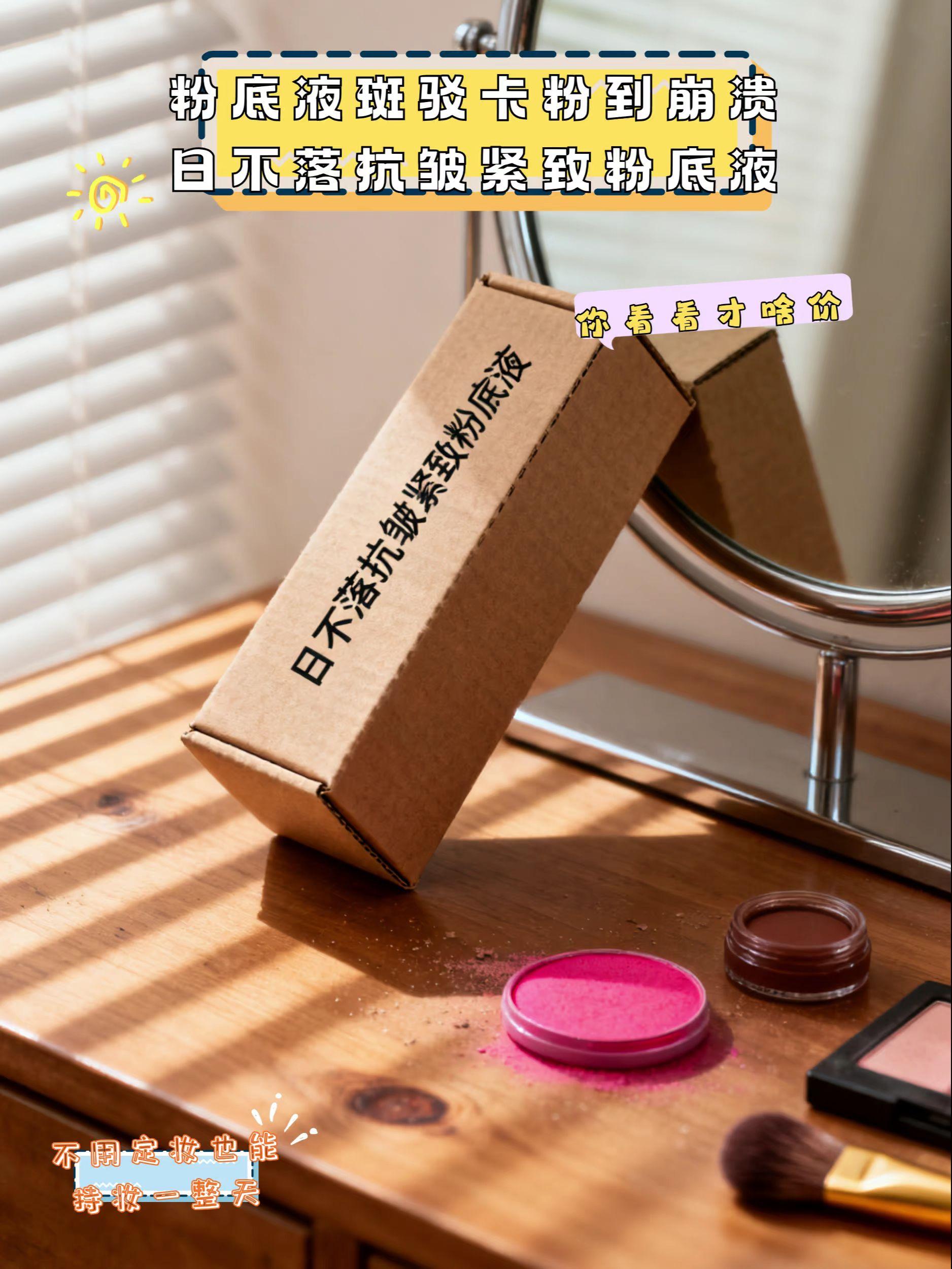 好用的粉底霜。#图文伙伴计划 #粉底霜 #女人 #好物推荐🔥 #美妆