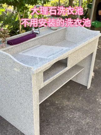 大理石洗衣池#水池#户外 #工厂 #农村