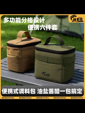 户外便携式调料瓶套装露营烧烤调味罐组合分装瓶车载调料包收纳包#户外烧烤 #户外烧烤野炊 #露营调料收纳包 #调味调料瓶收纳包