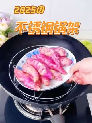 #创作灵感 #不锈钢锅架 #厨房好物 #抖加小助手 #巨量千川