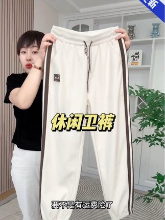 #超便宜超划算 #大码女裤#休闲卫裤 #百搭卫裤 #卫裤