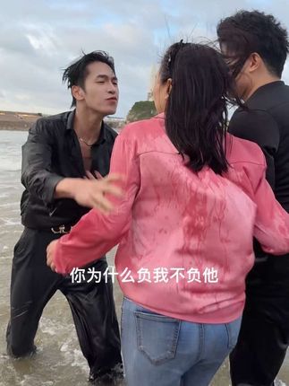你为什么负我不负他#负我不负她 @薇薇《张欣欣团队》 @大源《张欣欣团队》