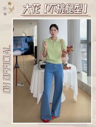 不挑腿型的一条牛仔裤,显高显瘦显腿直~DH OFFICIAL 大花【不挑腿型 jeans】韩系竹节宽松微喇阔腿牛仔裤#百搭裤子#牛仔裤 #韩系穿搭#秋日穿搭 #显高显瘦显腿长