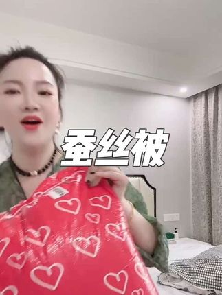 6斤蚕丝被才99.9#面料柔软舒适 #无限回购的宝藏单品