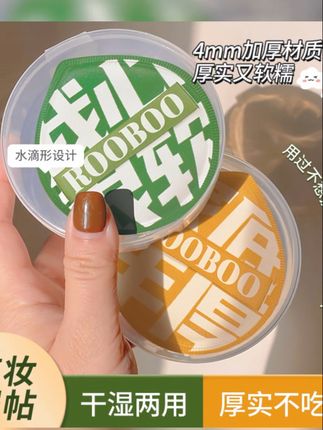 【2个装+送2个收纳盒】沁诺大号棉花糖气垫粉扑不吃粉软干湿两用#棉花糖粉扑 #气垫 #加大加厚 #柔软舒适#干湿两用