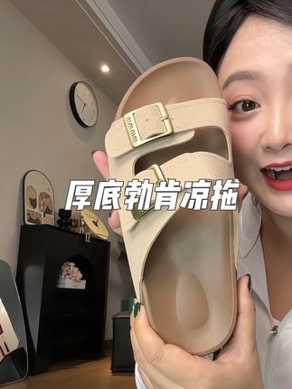 显高还软乎!!!!#勃肯鞋 #凉拖鞋 #勃肯拖鞋
