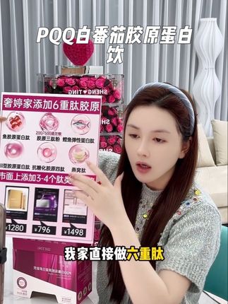 奢婷PQQ白番茄胶原蛋白饮 小分子好吸收  6重肽 提亮肤色 紧致肌肤饱满弹性 女孩子一定要懂得保养 #胶原蛋白 #补胶原 #白番茄 #提亮肤色 #好物推荐🔥