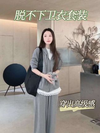 #穿出高级感 #Zblues【脱不下套装】软糯优可绒拉链连帽卫衣卫裤套装#入秋穿搭 #洋气减龄 #休闲减龄穿搭