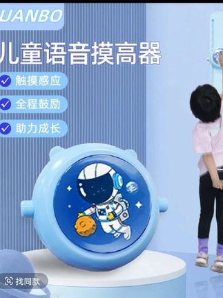 #摸高跳 #摸高跳计数器 #摸高跳拍拍乐 孩子一有空就去摸高跳,语音计数让孩子运动更有动力。