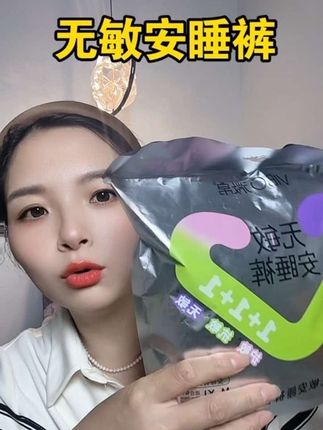 经期睡觉不敢动的,你就试试这#微帛 #安睡裤,放侧漏真绝!产后妈妈需要护理的都用它!#产后妈妈 #生理期 #安睡裤