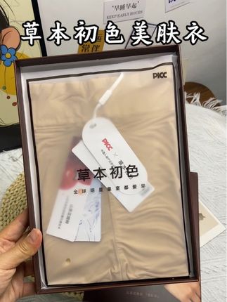 草本初色这款美肤衣真的是好穿又不显臃肿,礼盒包装送人也很有面子!#草本初色美肤衣 #山茶花香氛隐形衣#强烈推荐 #种草 #美肤衣