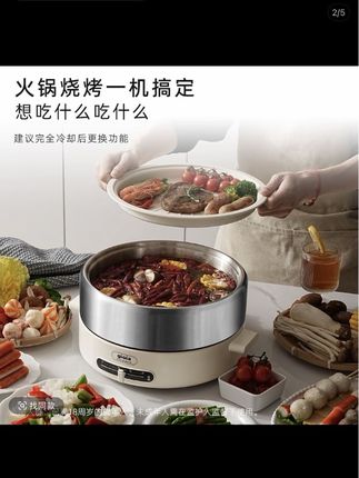 #料理锅 焦亚gioia多功能料理锅烤肉炉火锅烤盘一体机家用炒煎电烤肉火锅#火锅 #烤盘 #平价好物 #好物推荐🔥 @DOU+上热门 @DOU+小助手