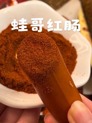 比普通的香肠好吃多了! #美食 #美食推荐 #红肠