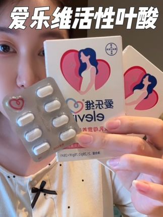 我三胎经验,从备孕到哺乳,吃的都是爱乐维活性叶酸,一个人吃俩人补,就很划算,选择#爱乐维 大品牌的咱们吃着也安心,趁着活动抓紧囤#活性叶酸 #孕早期 #备孕#孕期囤货