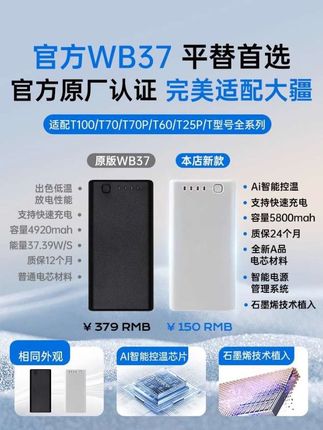 适配大疆大容量原厂T70T70pT100T60T50T25pT30遥控器WB37电池全新#大疆 #无人机 #大疆无人机 #无人机电池 #大容量