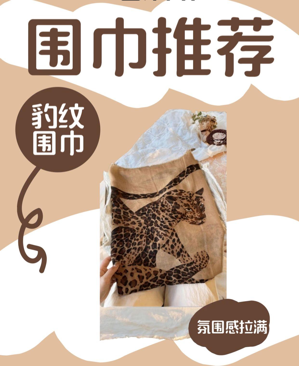金钱豹披肩豹纹丝巾围巾女秋2025新款高级感披肩两用时尚百搭围脖#配饰的重要性 #慵懒风穿搭 #强烈推荐 #围巾 #披肩