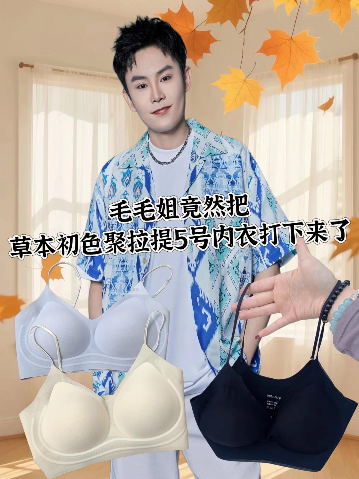 【毛毛姐力荐】草本初色聚拉提香氛内衣🔥30年大牌代工厂直出!99元抢3件,性价比炸裂💥软支撑调整型设计,舒适塑形两不误。天然植物香氛,清新一整天~这个价真的太香了,姐妹们冲就对了!#多余和毛毛姐 #草本初色 #内衣推荐 #香氛内衣 #聚拢文胸