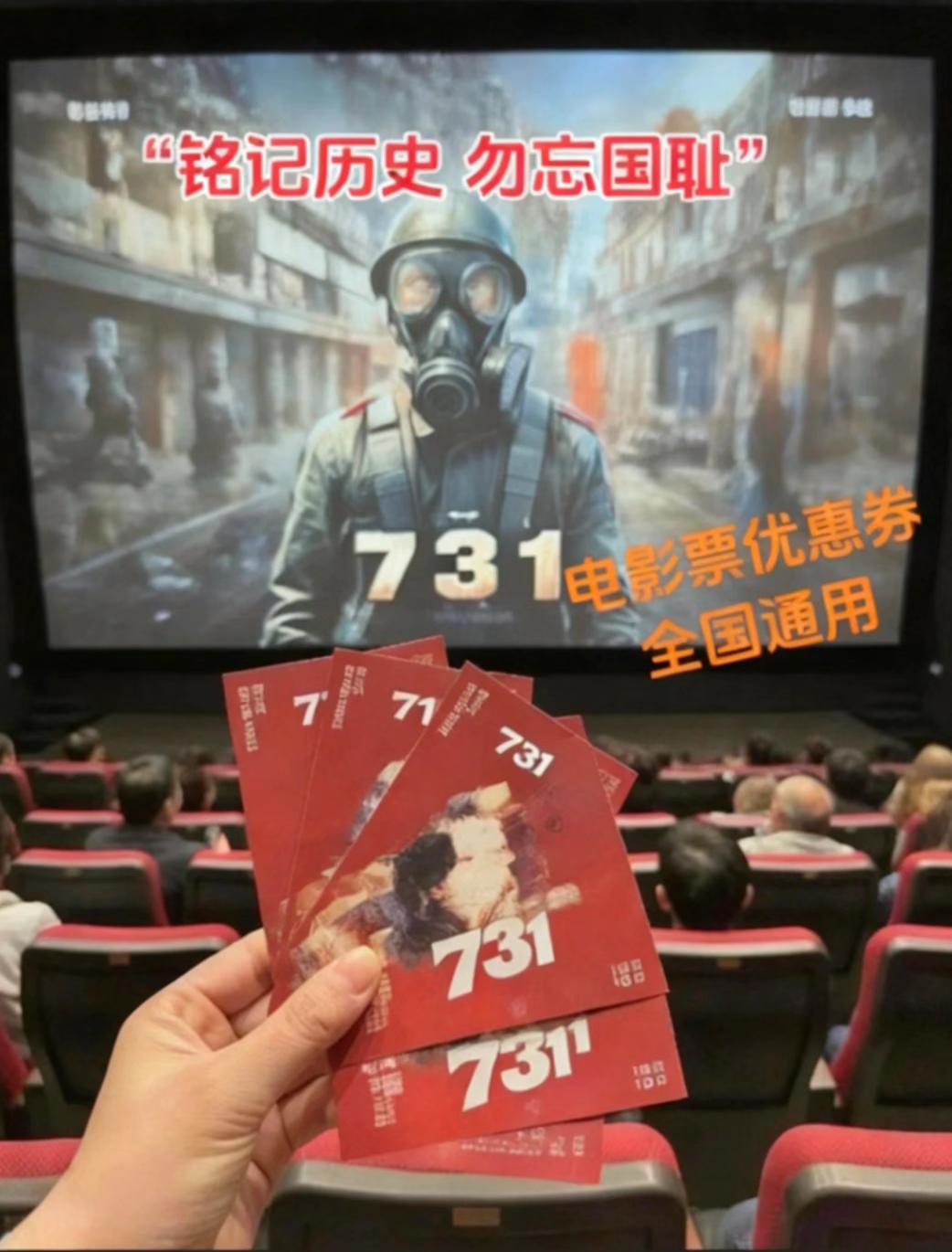 🕯️“听历史诉说,文字无声,却震耳欲聋”#电影731 #电影 #铭记历史 #731 #泪崩