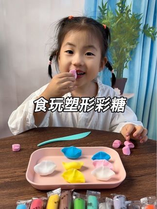 竟然被我发现了可以吃的 #彩泥 经过国家食品认证的,在野不用担心孩子误食啦 #千其糖彩糖泥套装 #可以吃的彩泥 #食玩塑形彩糖