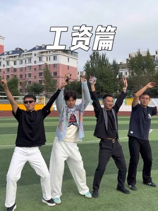 工资2800谁告诉我该咋花