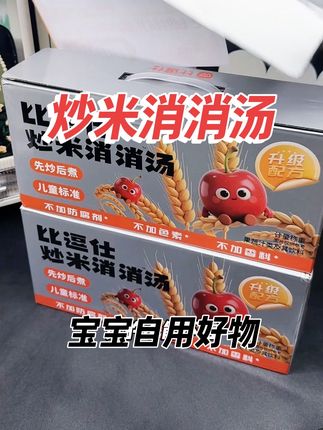 幸好这个夏天多备了些#炒米水 孩子好养当妈的省心太多了,老一辈留下的消消乐,尤其饭渣睡渣的宝宝,坚持一段时间孩子都不拖后腿了#炒米茶 #消消乐 #育儿经验分享 #比逗仕