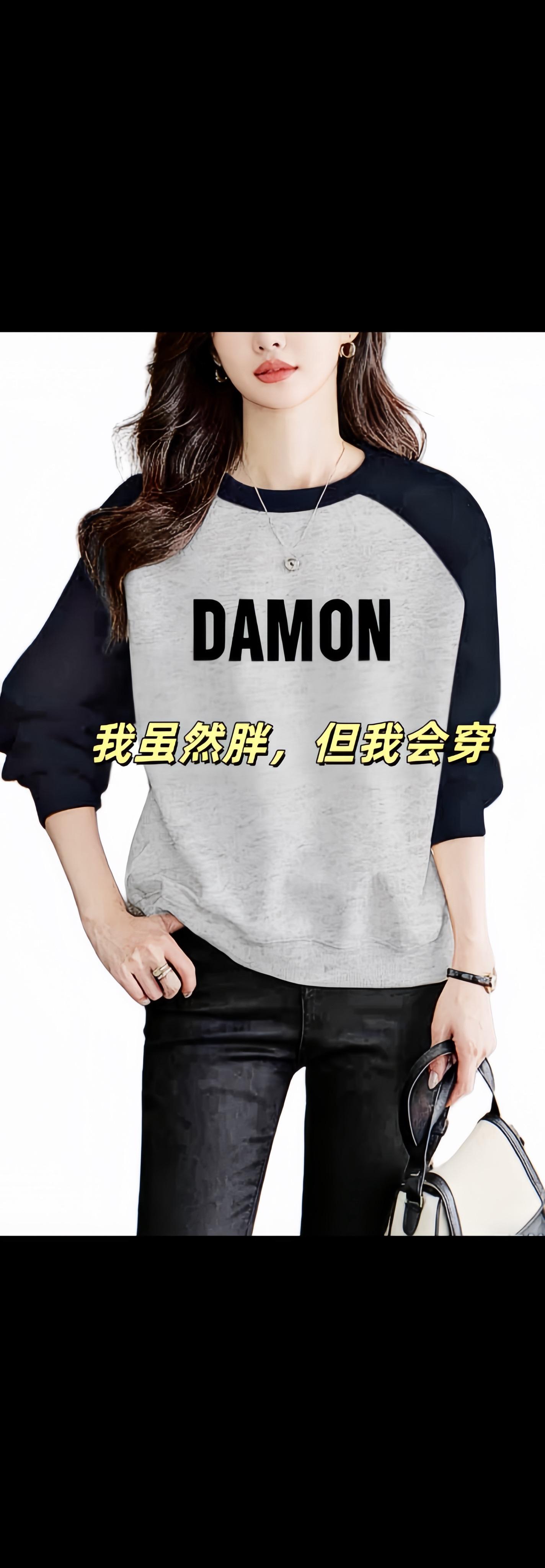 #百搭t恤 #减龄显瘦穿搭 #卫衣穿搭 #春秋穿搭 #大码女装