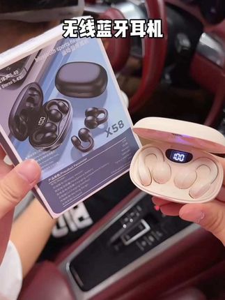 #柏林之声 新款蓝牙耳机对小耳朵也太太太友好了吧!不用入耳的耳夹款真的巨好戴!关键才这个价太划算了!!#耳机 #蓝牙耳机 #超便宜超划算