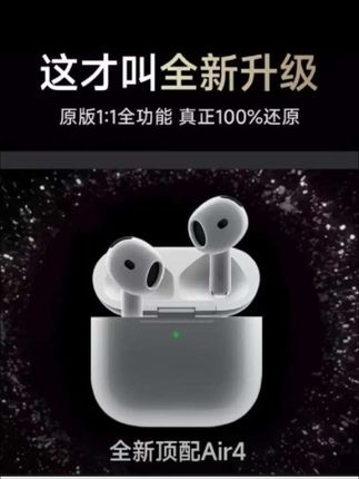 【云之悦】最新适配苹果安卓半入耳式air4降噪蓝牙耳机#无线蓝牙耳机 #降噪耳机 #好物推荐🔥 #数码科技#手机配件@DOU+小助手
