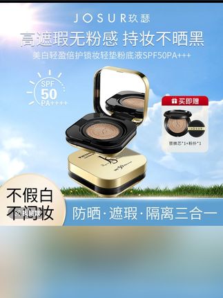 【防晒美白持妆气垫】水感水光防汗裸妆无瑕轻薄不脱妆不卡粉粉底液#气垫