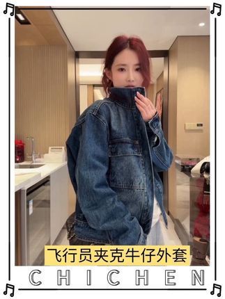 小众党拒绝撞衫!独特牛仔飞行员夹克,穿出你的高级品味#牛仔外套穿搭 #强烈推荐 #高级穿搭 #气质范 #爆款