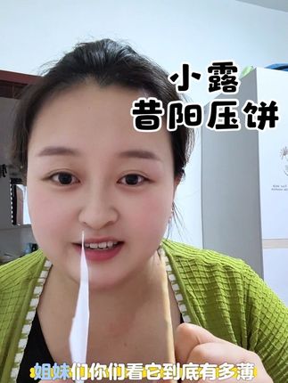 第一次吃就被狠狠惊艳——咬下去先是饼干的脆感,嚼着嚼着又能尝到小麦的香,越吃越有滋味!#好吃到停不下来 #昔阳压饼 #太好吃了
