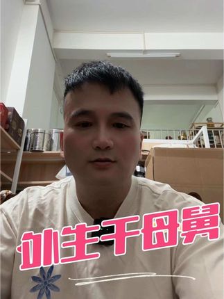 美莉滋牌子梅料系列 文化爱好者 感恩