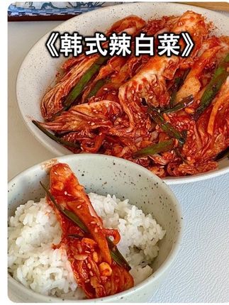 实锤了!韩国泡菜的老祖宗,是中国古代的 “腌菜”!#韩国泡菜 #泡菜 #辣白菜 #韩式泡菜 #大白菜