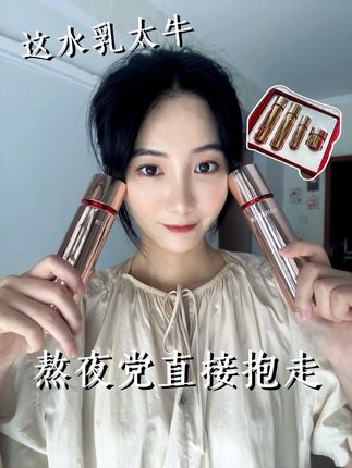 熬夜脸救星!丸美四抗水乳用完嫩到掐出水!#丸美四抗水乳