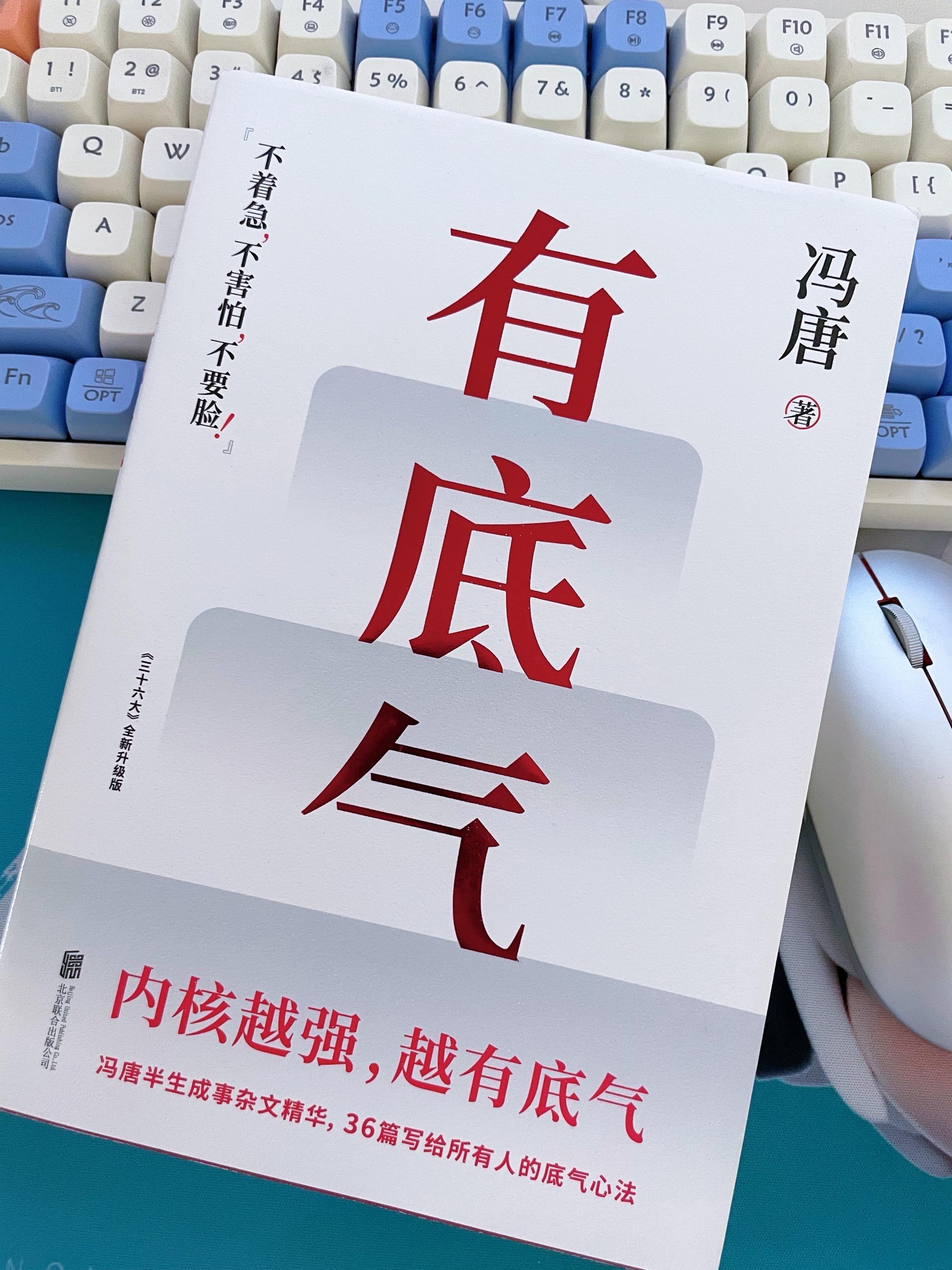 不着急,不害怕,不要脸!辛芷蕾发文感谢冯唐九字箴“不着急 不害怕 不要脸”妥妥活成自己的大女主!#创作者扶持计划 #冯唐 #辛芷蕾 #女性成长智慧 #女性力量