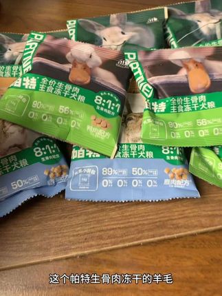 限一单的优惠,我可是借了全家人是手机来薅。赶紧来囤。#帕特生骨肉冻干 #科学喂养狗狗