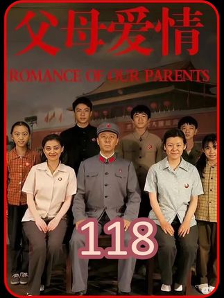 德华和老丁的洞房花烛夜#一定要看到最后 #安杰#德华#江德福#父母爱情