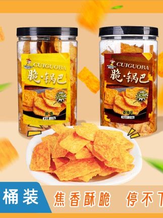 #锅巴 #零食推荐 #超便宜超划算#妈呀太香了#好吃到停不下来