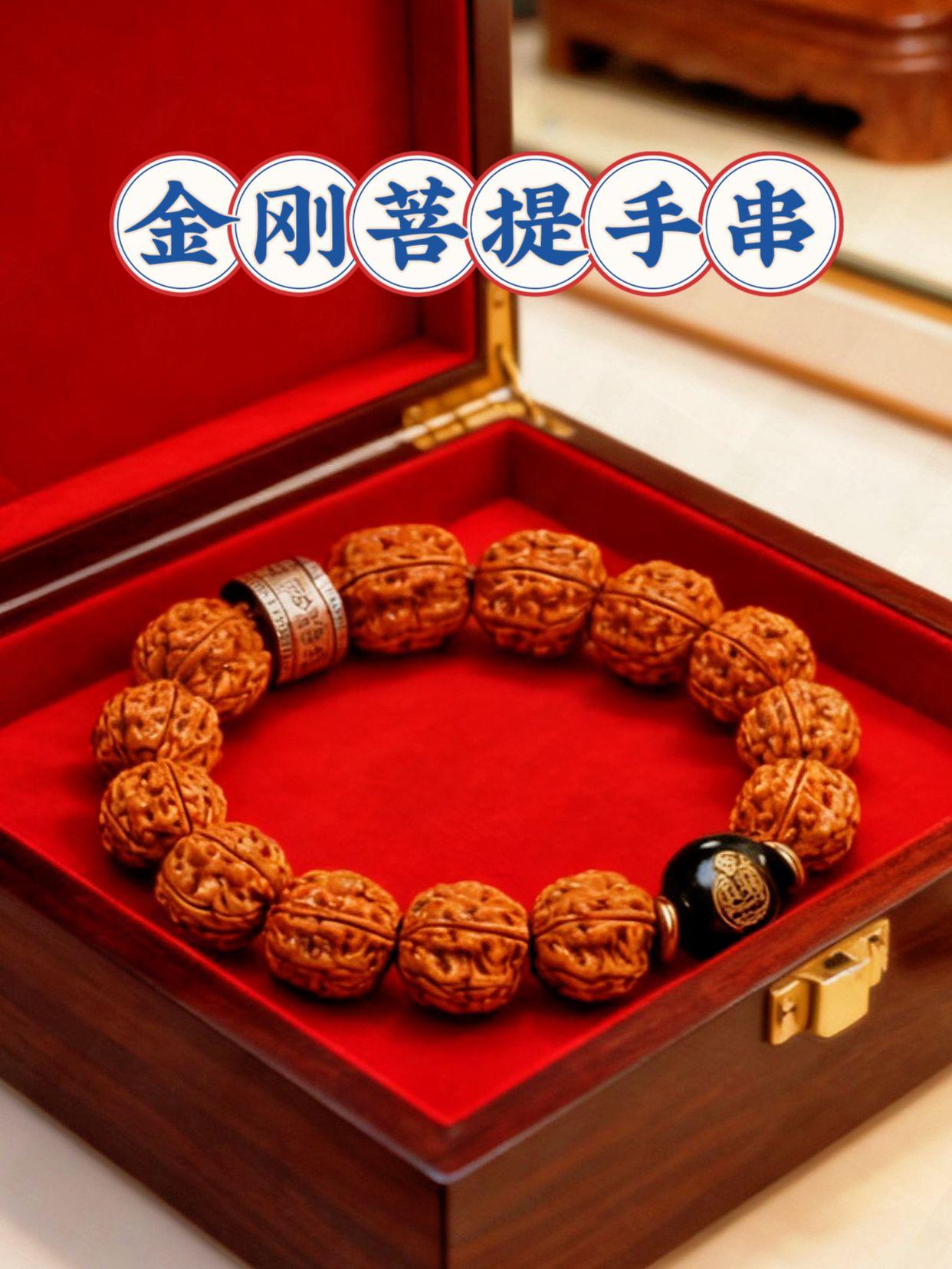 #金刚菩提手串#菩提手串#文玩爱好者 #文玩手串#金刚菩提