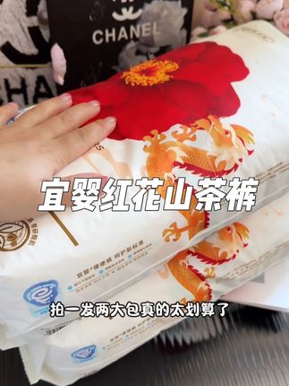 快快快!宜婴红花山茶裤来活动啦,拍一发两大包,医护级品质,赶紧冲#尿不湿推荐 #尿不湿 #纸尿裤 #萌娃必备屁粮