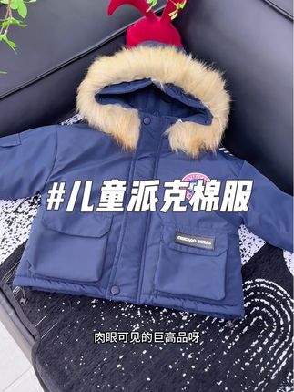 巨巨巨高品 巨巨巨划算#高品质童装 #萌娃穿搭 #外套穿搭 #潮童穿搭 #保暖穿搭